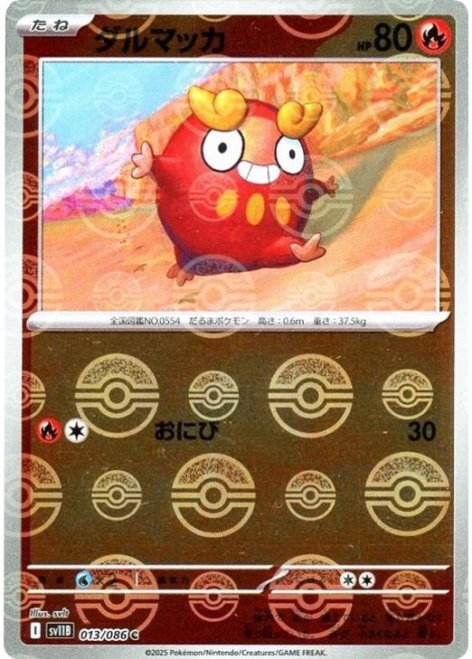 Japanese Black Bolt Darumaka [Poke-Ball] Pokémon card